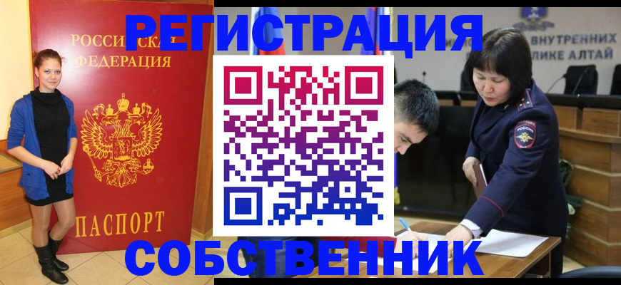 прописка регистрация в Гагарине