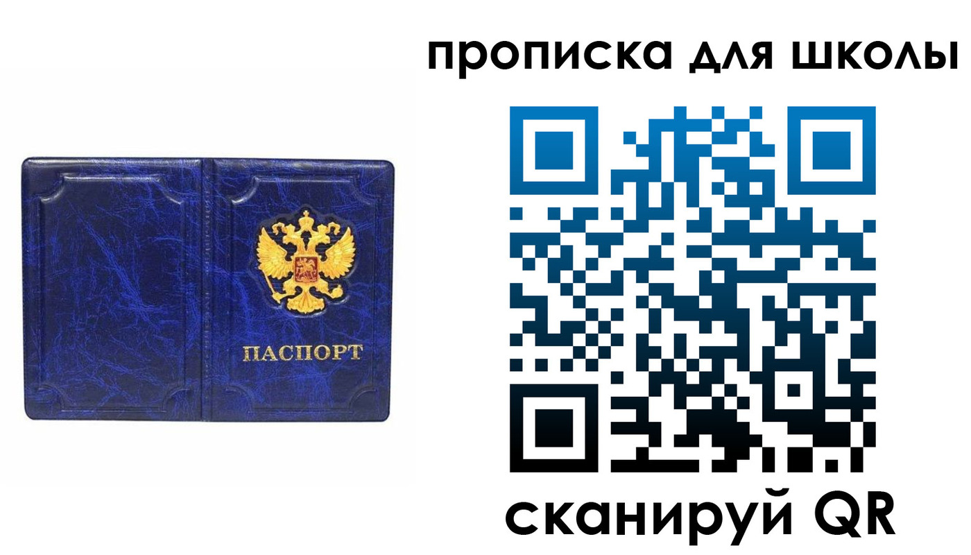 прописка штамп в Гагарине