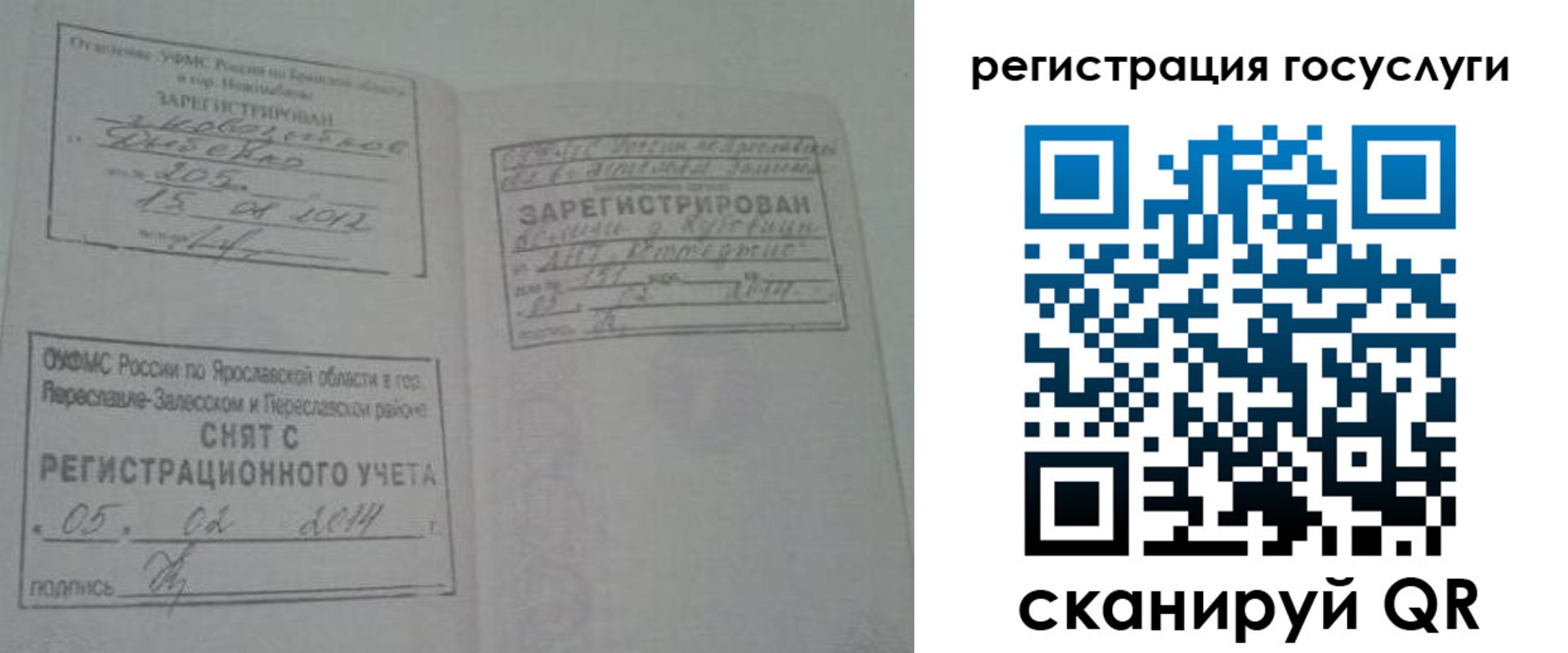 временная регистрация госуслуги в Гагарине