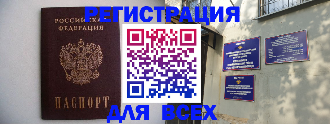 прописка для военкомата в Гагарине