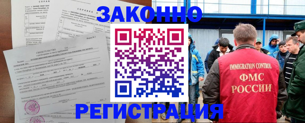 временная регистрация в квартире в Гагарине