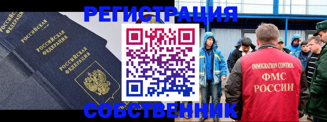 где прописаться в Гагарине