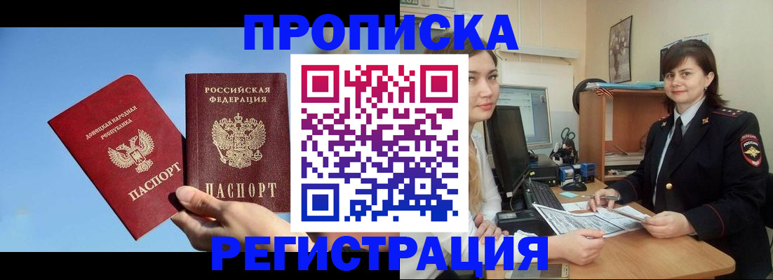 где прописаться в Гагарине
