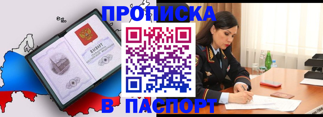 временная регистрация надежно в Гагарине