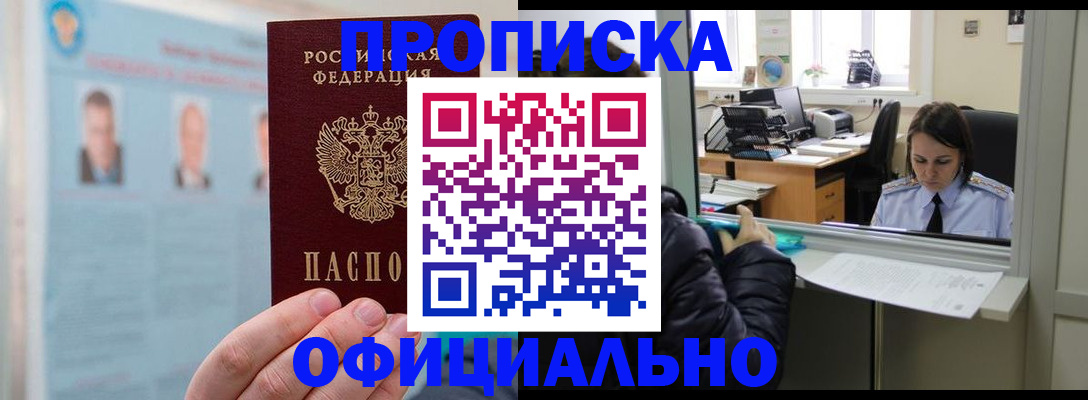 временная регистрация гарантия в Гагарине