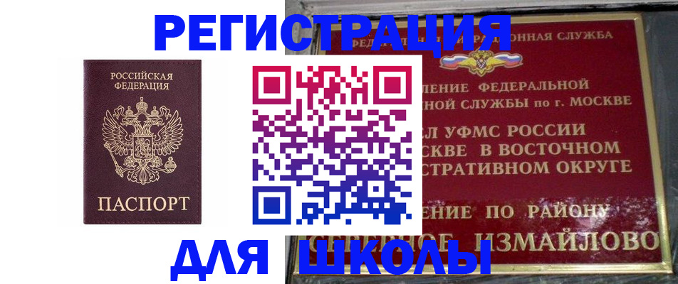 прописка в Гагарине