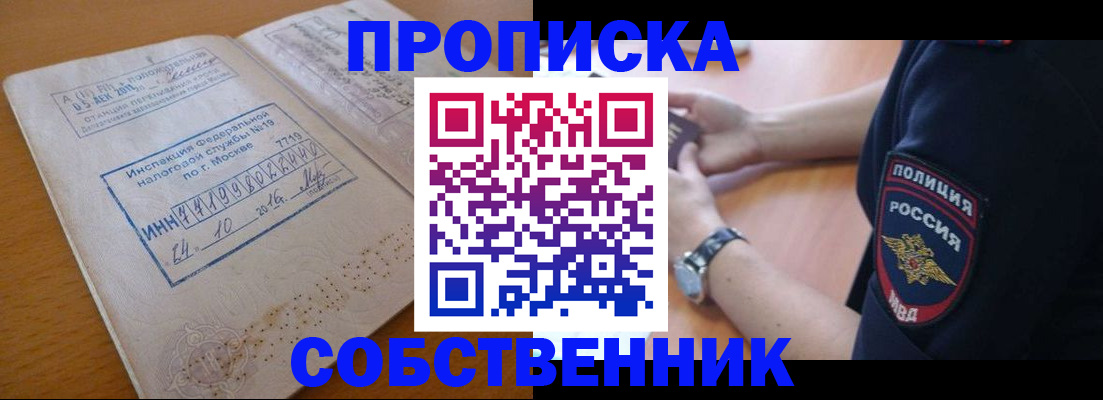 миграционный учет в Гагарине