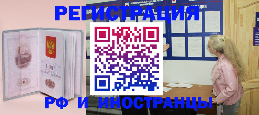 где прописаться в Гагарине