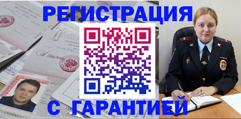 прописка штамп в Гагарине