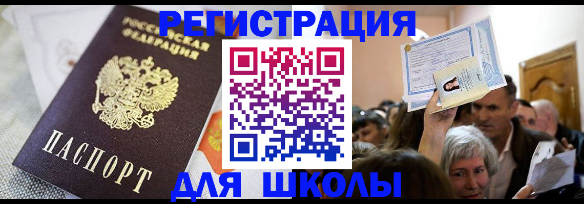 временная регистрация недорого в Гагарине