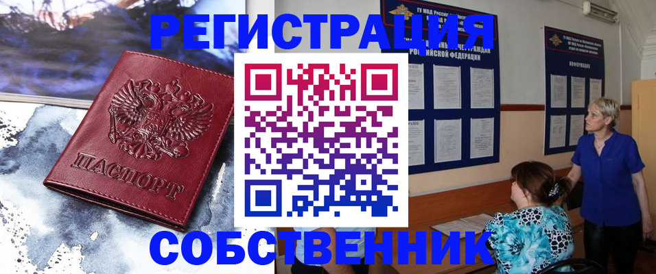временная регистрация в Гагарине