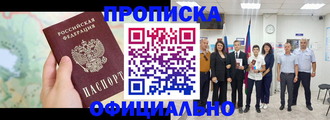 временная регистрация недорого в Гагарине