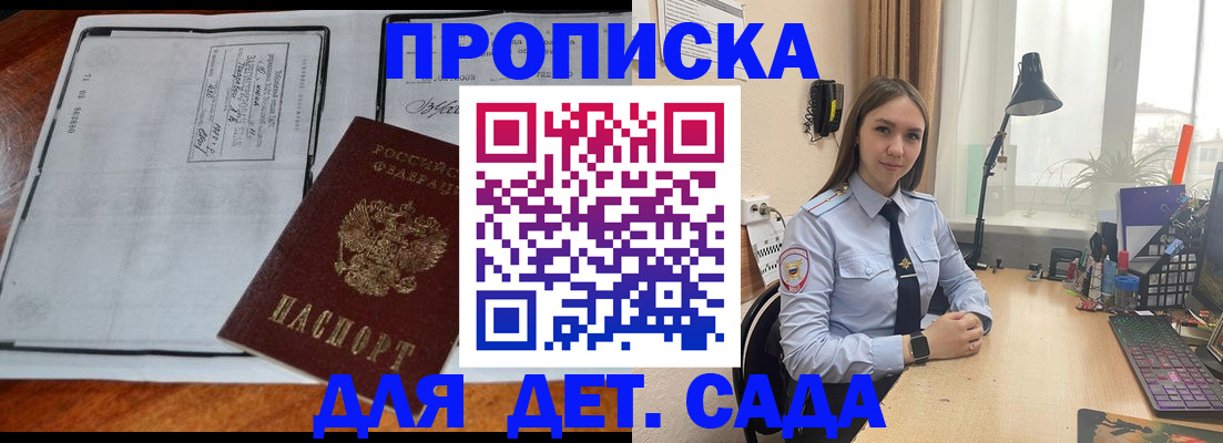 прописка для школы в Гагарине
