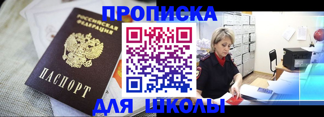 прописка иностранных граждан в Гагарине